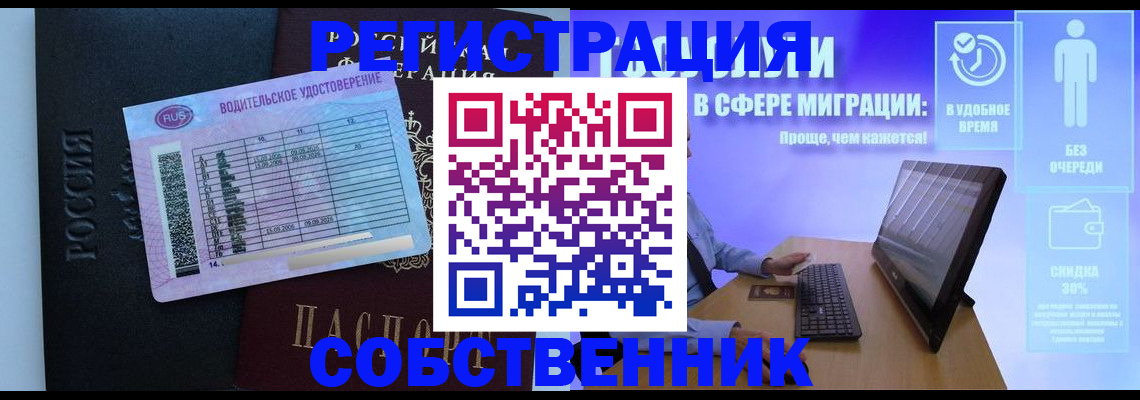 временная регистрация 2025 в Юрге