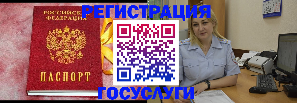 временная регистрация в Юрге