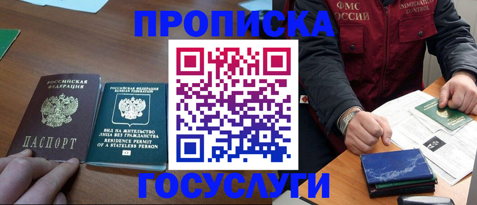 временная регистрация госуслуги в Юрге